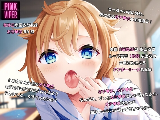 私立聖小公女学院口淫部[日向坂心陽編]フェラチオにチャレンジするぞ! [PINK VIPER] | DLsite 同人 - R18