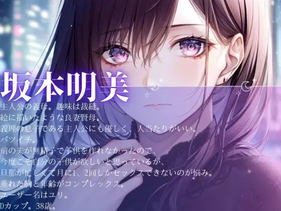 【サークル新設記念セール中】SEXマッチングアプリ凹凸〜義母の意外な願望〜【OPM SHORT】 [OVER PRODUCTION MATCHING] | DLsite 同人 - R18