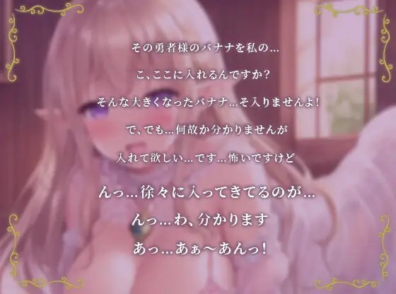 【100円】異世界ハーレム農家～畑で倒れていたエルフのお姫様を助けたらお礼にセックスしてくれた～【抱き枕推奨/ファンタジー/中出し】 [巨乳大好き屋] | DLsite 同人 - R18