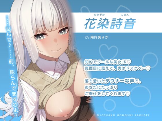 【ダウナー&amp;ギャル】美女でスケベな爆乳JK×2の、オホ声密着ご奉仕搾精♪【KU100】 [オンヤ] | DLsite 同人 - R18