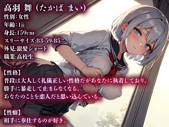【サークル新設記念セール中】ヤンデレのクラスメイトにめちゃくちゃにされる【OPM REGULAR】 [OVER PRODUCTION MATCHING] | DLsite 同人 - R18