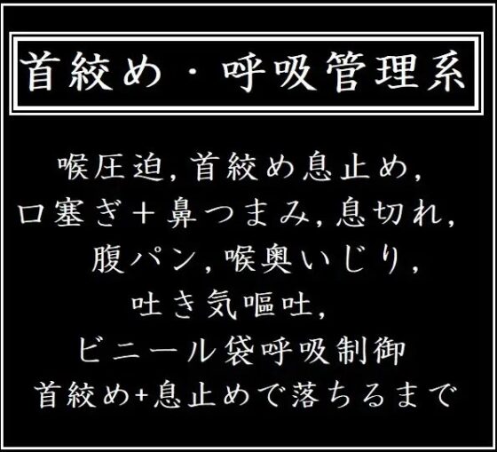 首絞め・呼吸管理系<ショートボイス集> [玲の部屋] | DLsite 同人 - R18