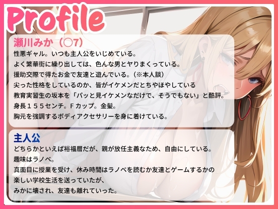 【サークル新設記念セール中】いじめっ子ヤリマンギャルが処女だった件【OPM REGULAR】 [OVER PRODUCTION MATCHING] | DLsite 同人 - R18