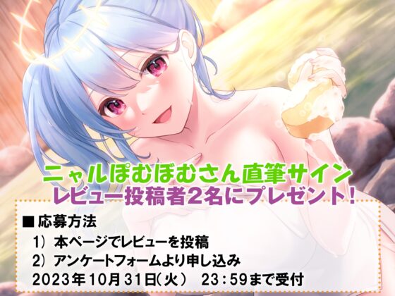 【音叉・レインスティック・お風呂・耳かき・耳舐め】召喚勇者に女神の加護を!～異世界に召喚された俺が、女神様に見守られながら冒険するASMR～【ニャルぽむぽむ】 [声優グランプリ] | DLsite 同人 - R18