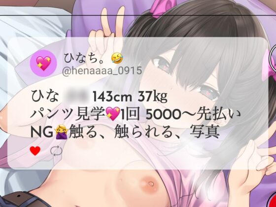 【下品オホ声 to... おまんこショック】〜生意気メスガキ編〜 [バイノーラルサンド] | DLsite 同人 - R18