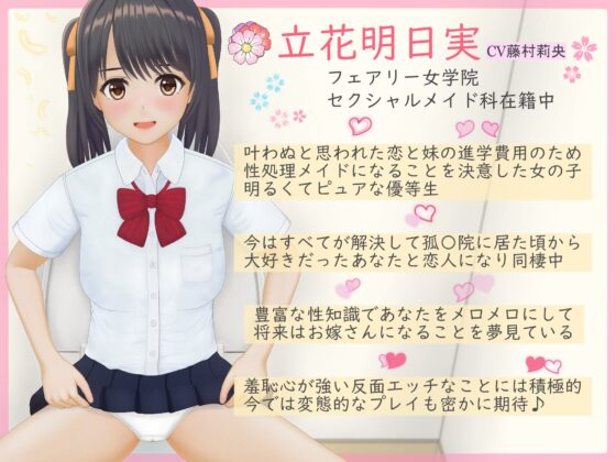 【期間限定110円】ヘンタイな俺を愛してくれる彼女が天使な件 [純愛フレグランス] | DLsite 同人 - R18