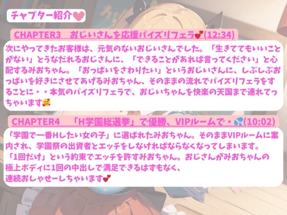 私立H学園 爆乳JKみおちゃんの学園性活 学園祭編 [私立H学園] | DLsite 同人 - R18
