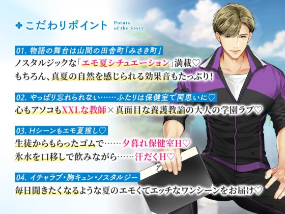大人の夏休み 高校教師・飯田裕一郎の場合 CV.冬ノ熊肉【簡体中文台本/韓国語台本付属】 [ひつじぐも] | DLsite がるまに