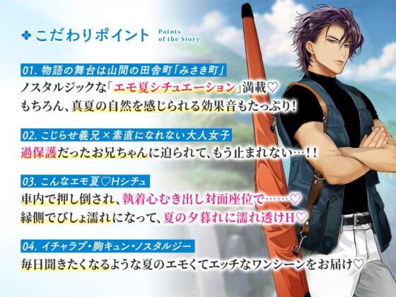 大人の夏休み 猟師・大林将樹の場合 CV.茶介【簡体中文台本/韓国語台本付属】 [ひつじぐも] | DLsite がるまに