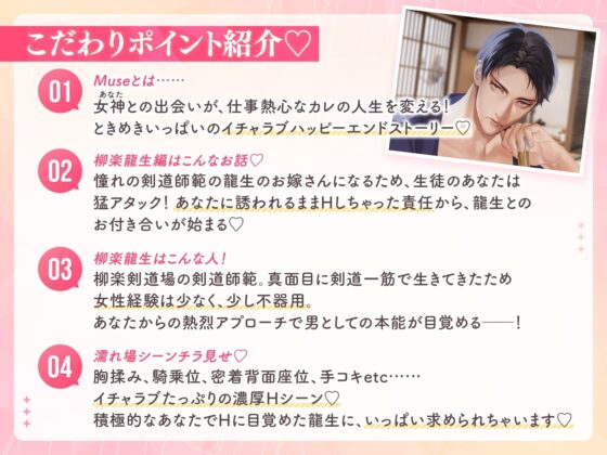 【特典画像付】Muse ～いつも私に勝てない剣道師範～ CV：冬ノ熊肉【簡体中文台本/韓国語台本付属】 [ひつじぐも] | DLsite がるまに