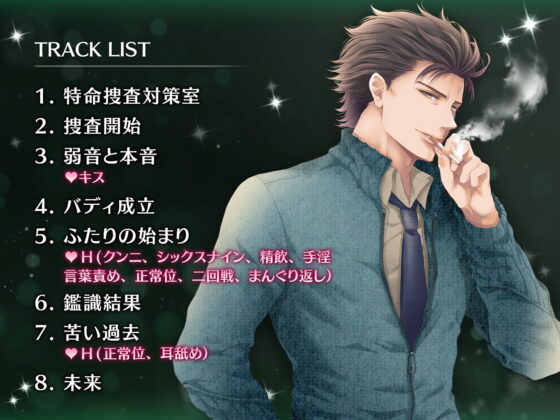 Be My Buddy! 一ノ瀬亘の場合 CV.茶介【簡体中文台本付】 [ひつじぐも] | DLsite がるまに