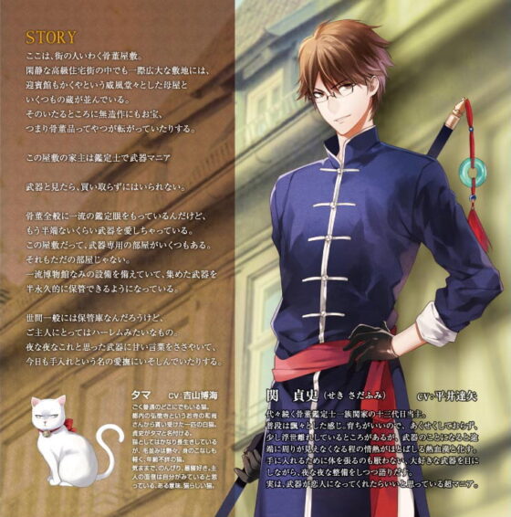 俺は今夜もお前を愛でるー青龍偃月刀ー [フリーハンド] | DLsite がるまに