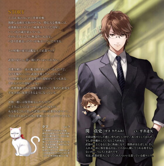 俺は今夜もお前を愛でるー名刀村正ー [フリーハンド] | DLsite がるまに