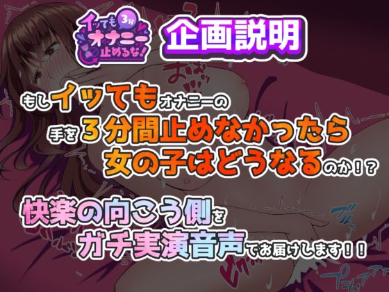【実演オナニー】イッてもそのまま止めずに強制クリ吸引!!記憶が飛ぶほど下品オホ声で連続絶頂!!『いや!いや!いや～～!!イグゥっ!!お゛っ!!お゛っ、、!!』 [実演オホ声] | DLsite 同人 - R18