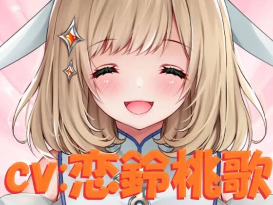 【イマジー催眠】ギガ『癒し』✿極マジ『癒やらし』プリースト〜爆的融合絶頂への、いざなみちびき [エコーズ] | DLsite 同人 - R18