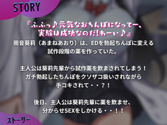 俺のちんぽを実験台にした天才博士を分からせる 【逆転あり】【KU100】 [ドM女史団] | DLsite 同人 - R18