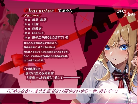 【サークル新設記念セール中】高飛車イジメっ子の麗華が権力者の達磨に堕ちるまで～尊厳破壊・アヘオホ・絶叫・土下座謝罪・嘔吐・達磨化～【OPM REGULAR】 [OVER PRODUCTION MATCHING] | DLsite 同人 - R18