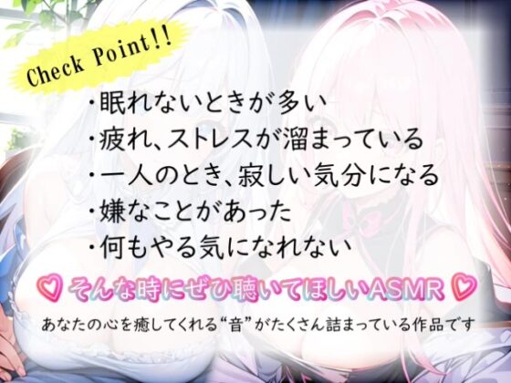 《声優:小桜内ひなさんのデビュー作!!》【睡眠導入】両耳から感じる癒し音... オノマトペ式ASMR 2023/10/13 version [無色音色] | DLsite 同人 - R18