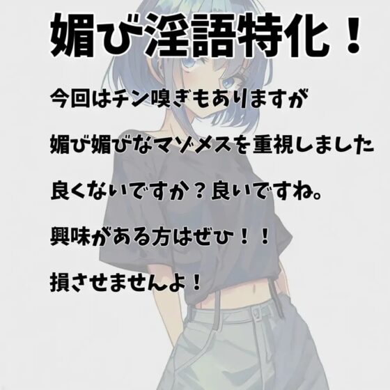 マゾメスメイドの媚び媚び淫語チン嗅ぎ [あらびきボイス] | DLsite 同人 - R18