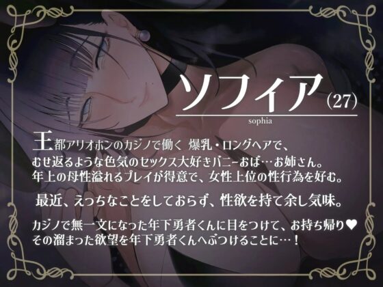 【期間限定330円】欲求不満な年上バニーガールに夜通しで犯され続けて [おほ声の館] | DLsite 同人 - R18