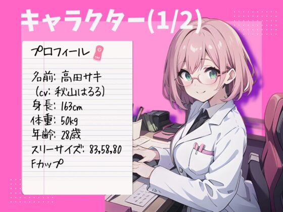 【処女作!期間限定110円】おちんぽマニア、チンポに堕ちる。〜我慢できずにウマ乗り交尾…オホ声ドスケベオナホになる彼氏持ちオナホ研究員〜 [plan-plan] | DLsite 同人 - R18