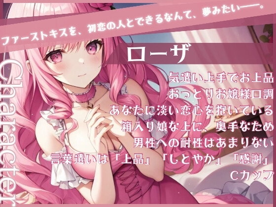 【サークル新設記念セール中】薔薇姫の森～ピンク色の淡い恋～【OPM SHORT】 [OVER PRODUCTION MATCHING] | DLsite 同人 - R18