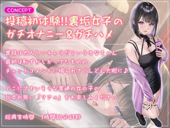 初投稿♪よわよわおま〇こ女子大生の裏垢配信アーカイブ【オナニー&amp;生ハメH】 [道端えんかうんと] | DLsite 同人 - R18