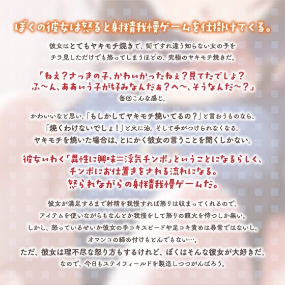 【チンポ出して？】音声で手コキ★ヤキモチ手コキゲーム「チンポに罰を与えます1」〜さっきの子見てたでしょ！？〜(072LABO) - FANZA同人