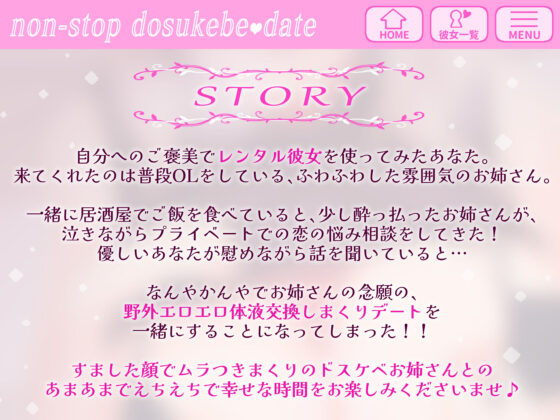 【オホ声】レンタル彼女で来た性欲溜め溜めOLお姉さんと チンコが休まらない体液交換しまくりエロエロデート♪(いとおかしのみみおか) - FANZA同人