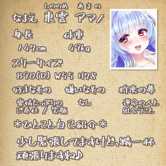 【JK×ASMR】Whisper♪Feel アマノ(Snow Prism) - FANZA同人