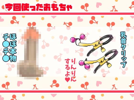 【はらぺこちゃん】おしっこ40回以上！1週間おしっこ密着！おなら恥ぃ！おしっこ我慢な乳首クリップ騎乗位ディルドオナニーでおもらし！連続絶頂【実演音声、ASMR】(ピンク世紀) - FANZA同人