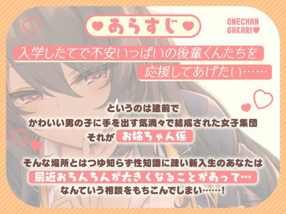 お姉ちゃん係 あまあまいじわるお姉ちゃん編(はちみつトラップ) - FANZA同人