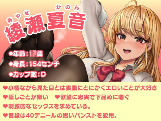 ドピュッと染めて？私のデニール〜痴女JKとの特殊プレイ生活〜(制服days（旧：甘声）) - FANZA同人
