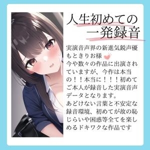 ワクワクどきどきが止まらない〜だって初めてなんだもん〜 [えむっこうさぎ] | DLsite 同人 - R18