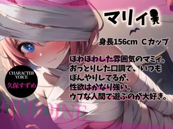 【Happy Halloween】はろうぃん・ぱにっく!～おっとりマミィはあなたで遊びたい!～【OPM SHORT】 [OVER PRODUCTION MATCHING] | DLsite 同人 - R18