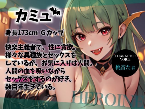 【Happy Halloween】はろうぃん・ぱにっく!～ヴァンパイアはあなたを味わいたい!【OPM SHORT】 [OVER PRODUCTION MATCHING] | DLsite 同人 - R18