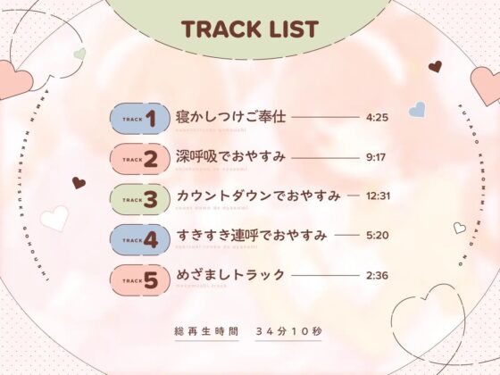 【安眠癒し】ケモミミ双子メイドの安眠寝かしつけご奉仕 [ゆうとぴゅあ] | DLsite 同人 - R18