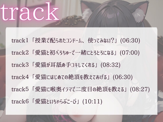 美少女になって帰ってきた愛猫とイチャラブエッチ [きむりのないしょばなし] | DLsite 同人 - R18