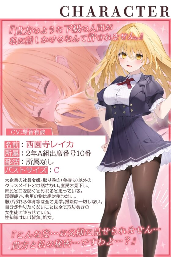 【◆10日間限定特典有◆】催眠パラドックスー僕を受け入れないお嬢様ー【参考台本同梱/KU100】 [SweetNightmare] | DLsite 同人 - R18