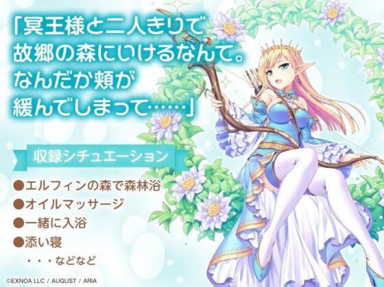 【オイルマッサージ/温泉/森林浴/睡眠】「あいりすミスティリア!」ASMR ティセと一緒にエルフィンの森で癒やしの日【CV:くすはらゆい】 [電撃G's magazine] | DLsite 同人 - R18