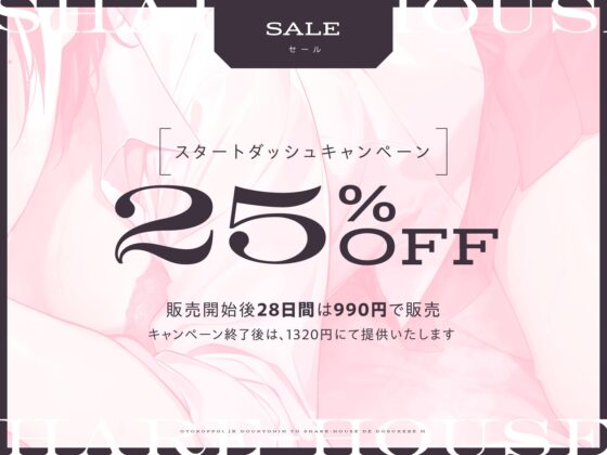 【低音オホ声】男っぽいJK同居人と シェアハウスで、ドスケベえっち【おま〇こ】 [赤耳アカミ] | DLsite 同人 - R18