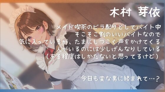 【即堕ち催眠】街中で見かけたメイド喫茶店員「私ご主人様の淫乱性欲処理メイドになっちゃいました」 [偶詠工房] | DLsite 同人 - R18