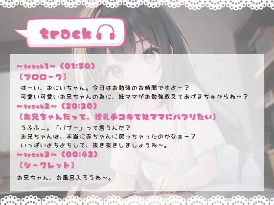 ほぼ妹第16弾～かなた お兄ちゃんだって、授乳手コキで妹ママにバブりたい～ [ほぼ毎日、妹に会える!] | DLsite 同人 - R18