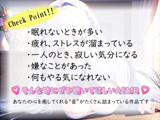 【睡眠導入】心地よさが直接耳に流れ込む!? 欲張り天使の癒し空間! オノマトペ式ASMR 2023/10/19 version [無色音色] | DLsite 同人 - R18