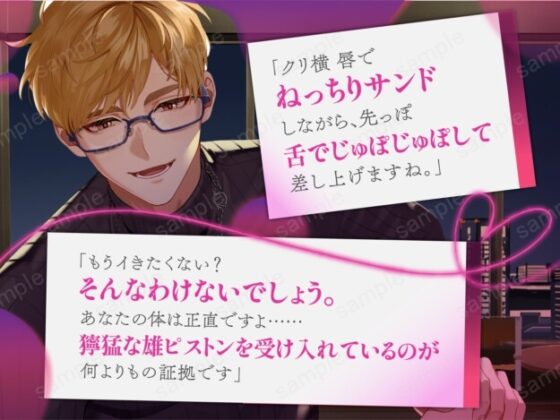 たっぷりクリ責め!穏やかで天然だと思っていた社長、実はとんでもない鬼畜ド変態でした〜ねっとりクンニとおまんこの奥どちゅどちゅされて終わらない連続雌潮吹き〜 [クリ責め本舗] | DLsite がるまに