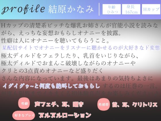 【期間限定198円✨】オホ声✨おも●ししちゃいそう...イグイグぅ~ 欲求不満が爆発したHカップの爆乳お姉さんが官能小説で妄想しながら全力おもらしオナニー [ガチおな] | DLsite 同人 - R18