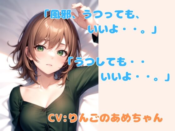 【耳かき・シャンプー・添い寝・ASMR】おさななじみの至れり尽くせり [輝マスカット] | DLsite 同人 - R18