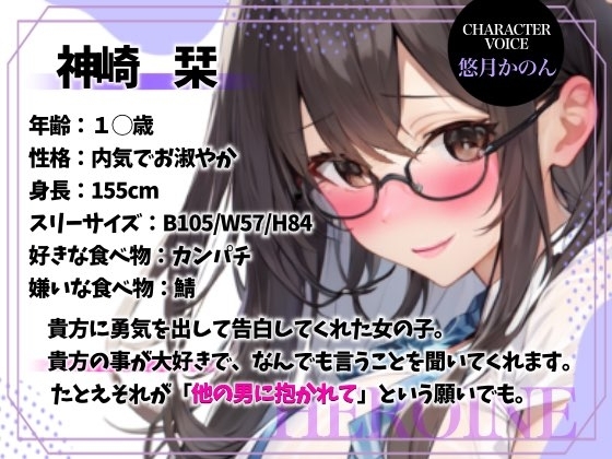 【NTR】放課後NTR倶楽部〜内気な彼女は先輩に抱かれ、聞いたことのない嬌声を上げる〜【OPM SHORT】 [OVER PRODUCTION MATCHING] | DLsite 同人 - R18