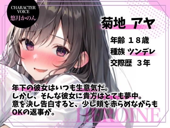 【NTR】放課後NTR倶楽部～ツンデレ彼女はチャラ男の極太チンポに犯されオホ声連続絶頂を味わう～【OPM SHORT】 [OVER PRODUCTION MATCHING] | DLsite 同人 - R18