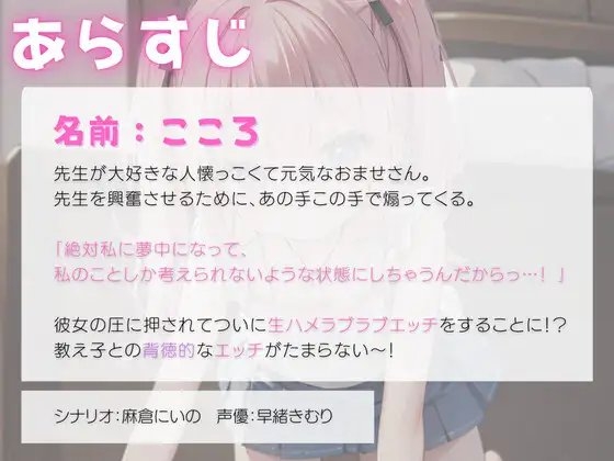 かわいい教え子と背徳的なラブラブ生ハメエッチ [きむりのないしょばなし] | DLsite 同人 - R18